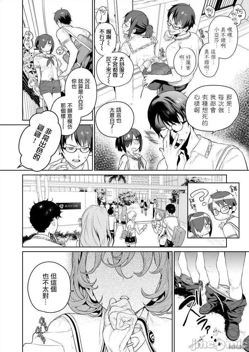 生活在拔作一样的岛上我该怎么办才好 生活在拔作一样的岛上我该怎么办才好 4 第4页