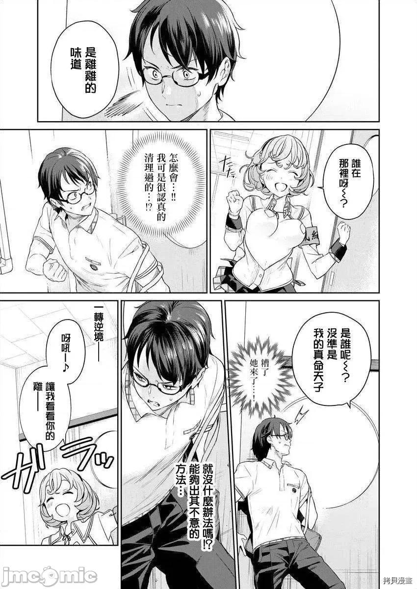 生活在拔作一样的岛上我该怎么办才好 生活在拔作一样的岛上我该怎么办才好 4 第9页