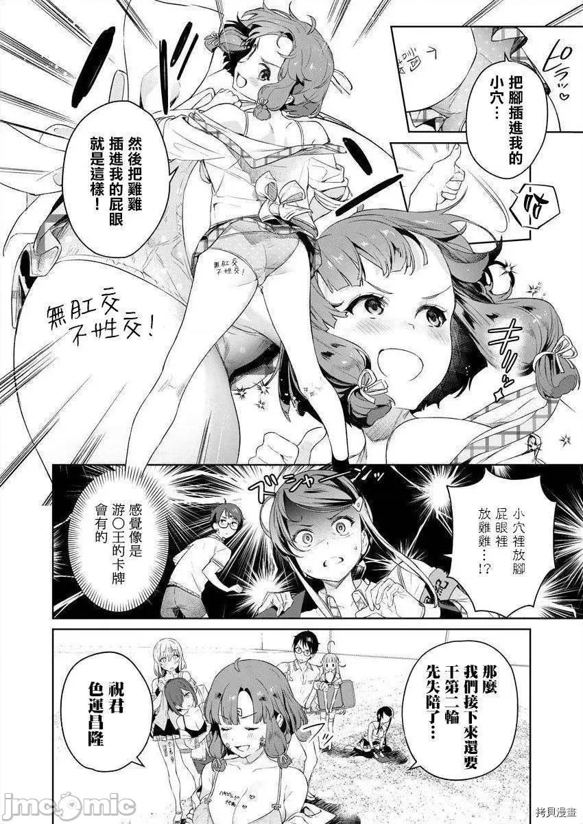 生活在拔作一样的岛上我该怎么办才好 生活在拔作一样的岛上我该怎么办才好 4 第28页