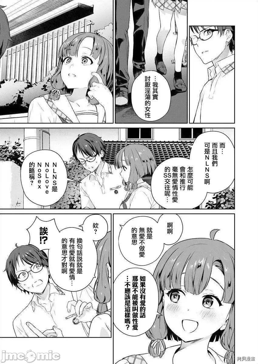 生活在拔作一样的岛上我该怎么办才好 生活在拔作一样的岛上我该怎么办才好 5 第27页