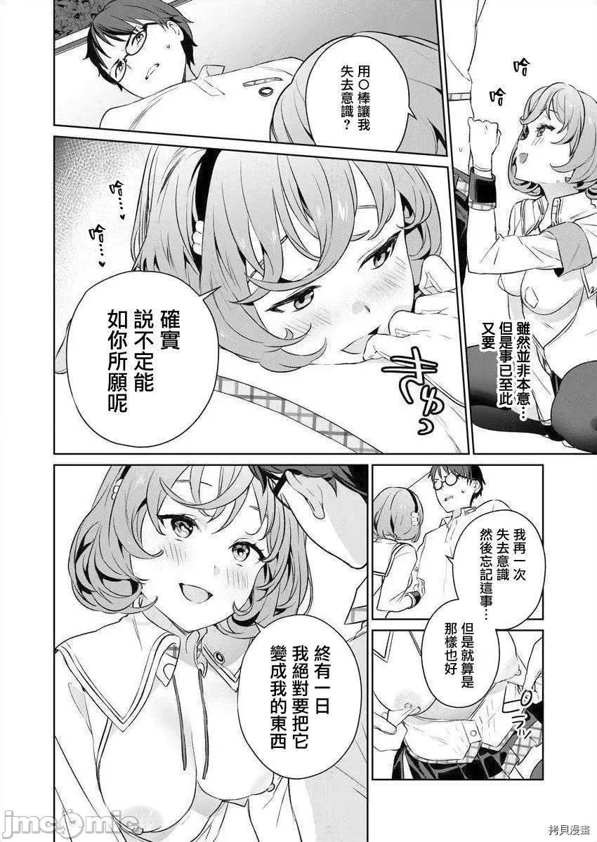 生活在拔作一样的岛上我该怎么办才好 生活在拔作一样的岛上我该怎么办才好 5 第34页