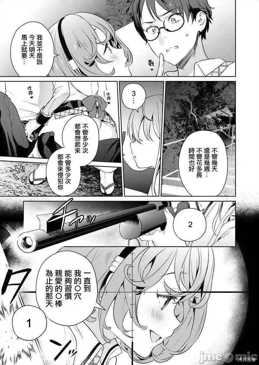 生活在拔作一样的岛上我该怎么办才好 生活在拔作一样的岛上我该怎么办才好 5 第35页