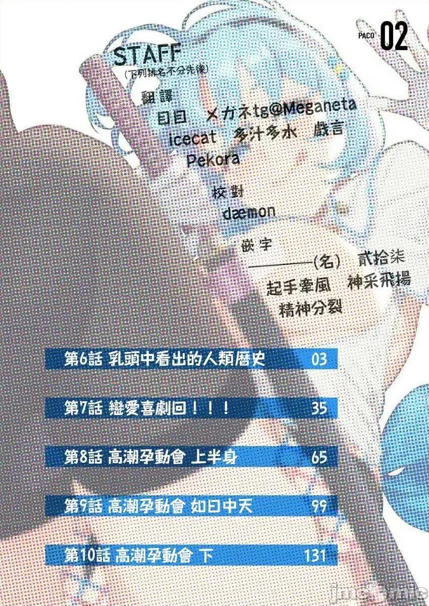 生活在拔作一样的岛上我该怎么办才好 生活在拔作一样的岛上我该怎么办才好 第2卷 第2页