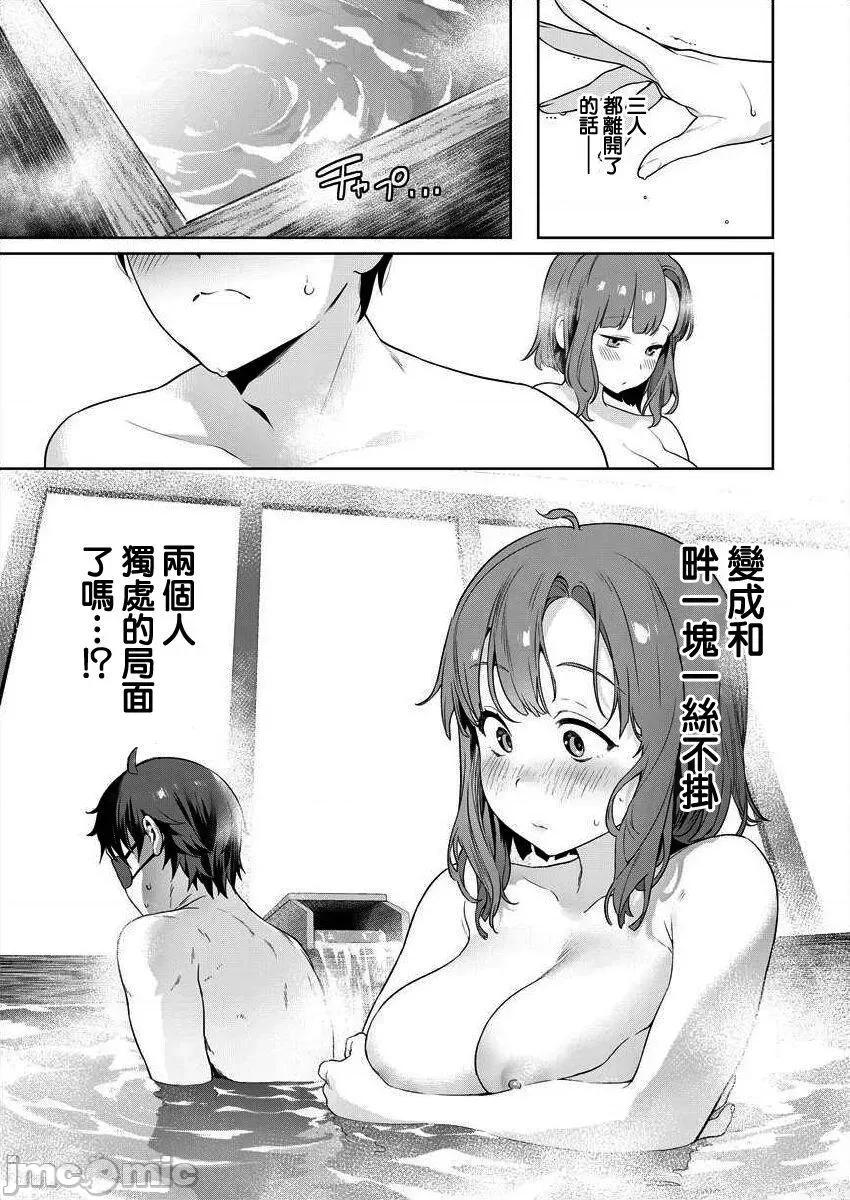 生活在拔作一样的岛上我该怎么办才好 生活在拔作一样的岛上我该怎么办才好 第2卷 第33页