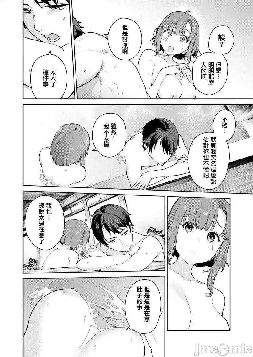 生活在拔作一样的岛上我该怎么办才好 生活在拔作一样的岛上我该怎么办才好 第2卷 第41页