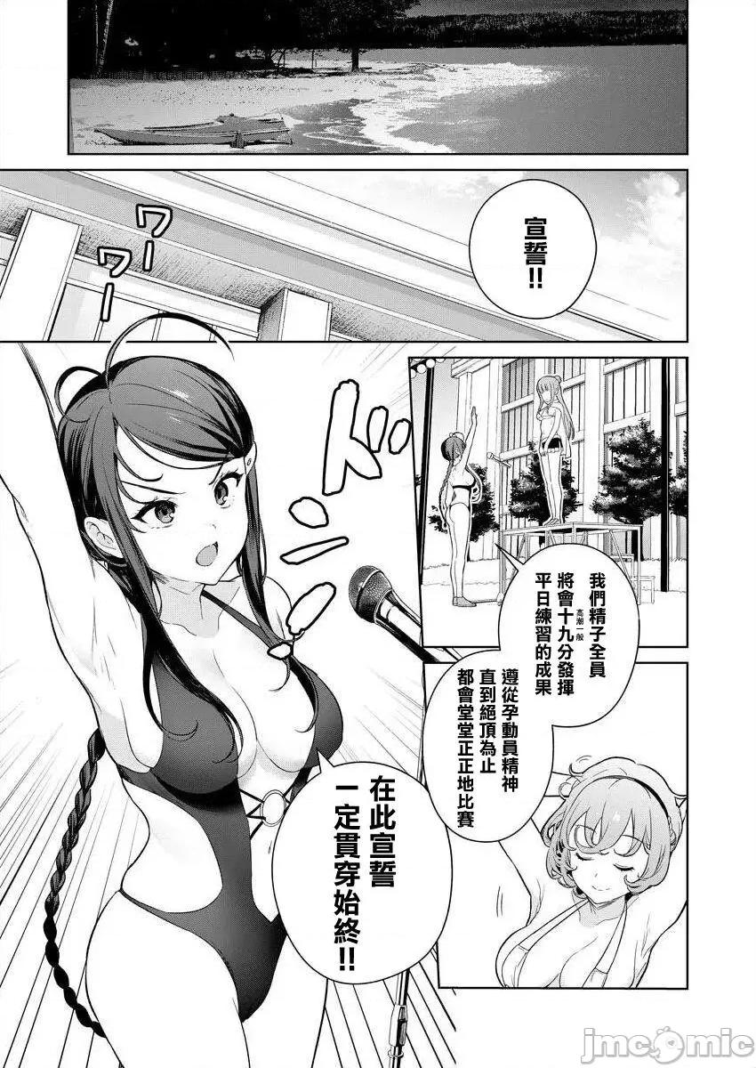 生活在拔作一样的岛上我该怎么办才好 生活在拔作一样的岛上我该怎么办才好 第2卷 第62页
