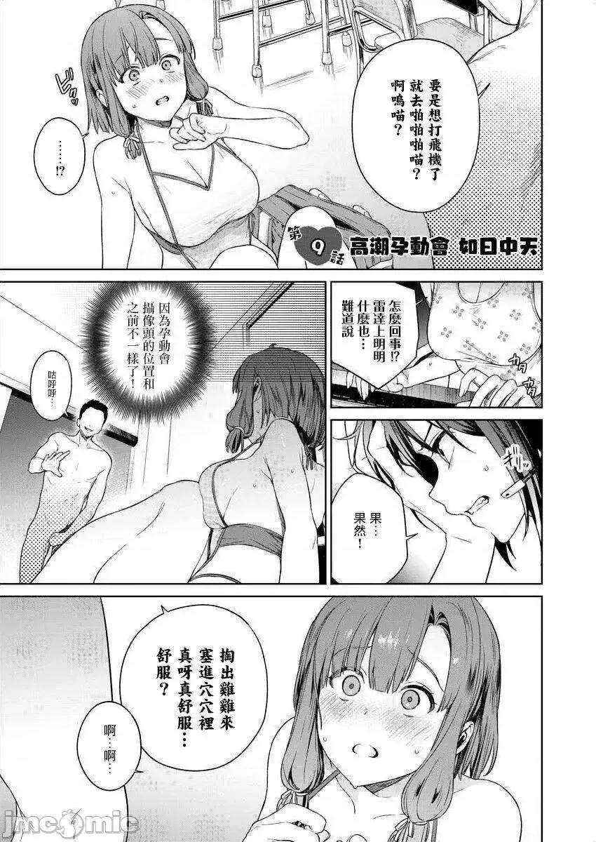 生活在拔作一样的岛上我该怎么办才好 生活在拔作一样的岛上我该怎么办才好 第2卷 第97页