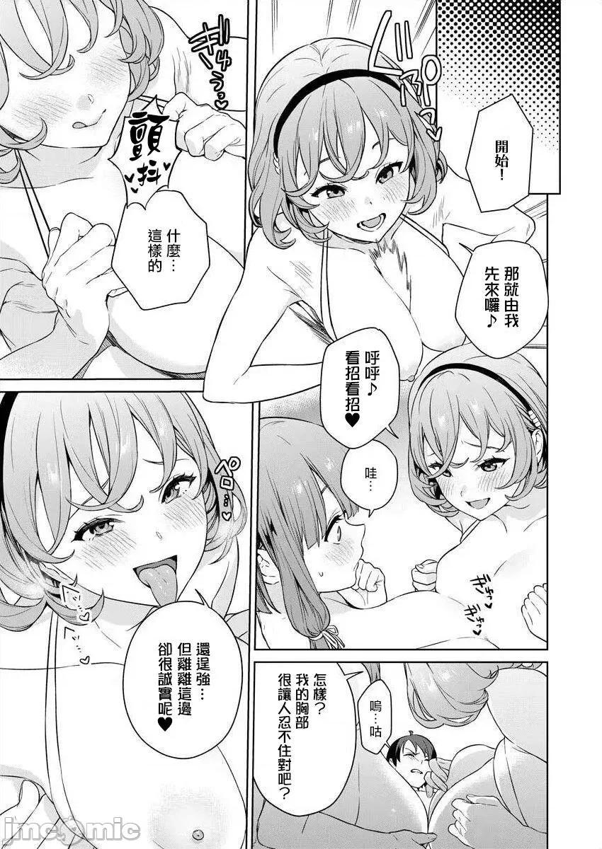 生活在拔作一样的岛上我该怎么办才好 生活在拔作一样的岛上我该怎么办才好 第2卷 第123页