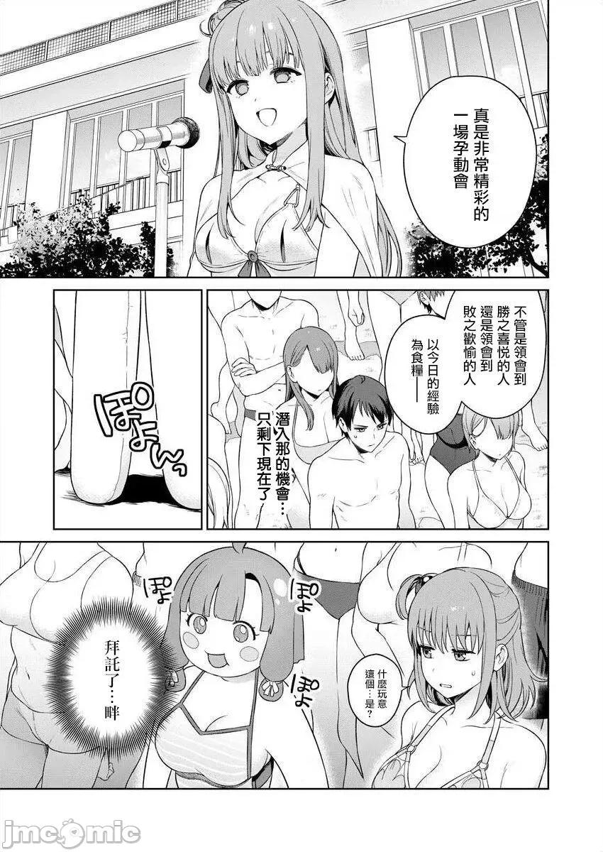 生活在拔作一样的岛上我该怎么办才好 生活在拔作一样的岛上我该怎么办才好 第2卷 第138页
