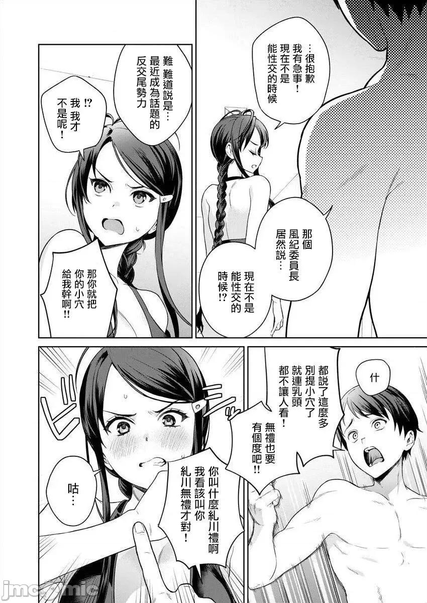 生活在拔作一样的岛上我该怎么办才好 生活在拔作一样的岛上我该怎么办才好 第2卷 第147页