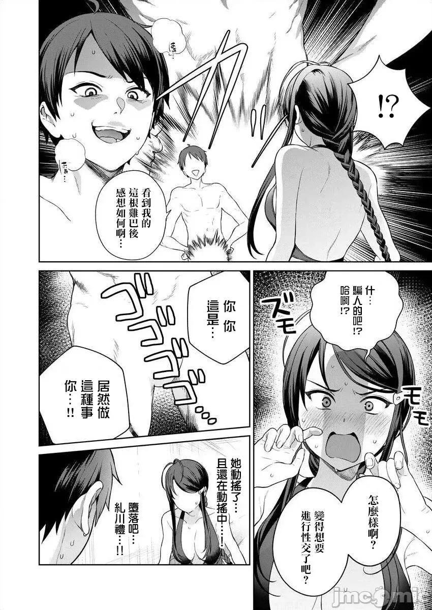 生活在拔作一样的岛上我该怎么办才好 生活在拔作一样的岛上我该怎么办才好 第2卷 第149页