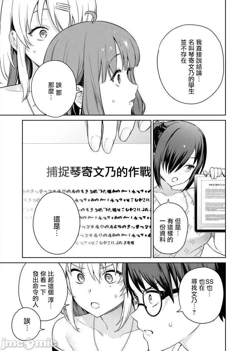 生活在拔作一样的岛上我该怎么办才好 生活在拔作一样的岛上我该怎么办才好 第2卷 第158页