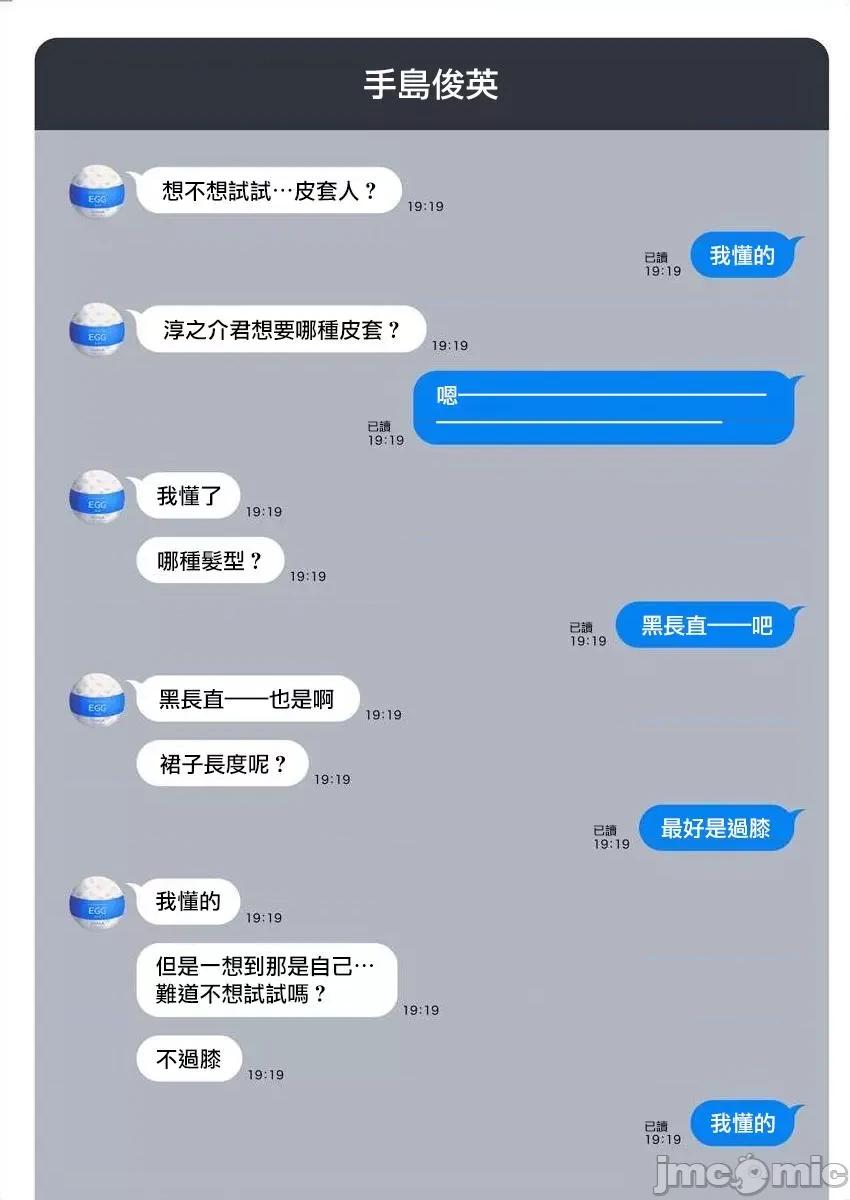 生活在拔作一样的岛上我该怎么办才好 生活在拔作一样的岛上我该怎么办才好 第2卷 第160页