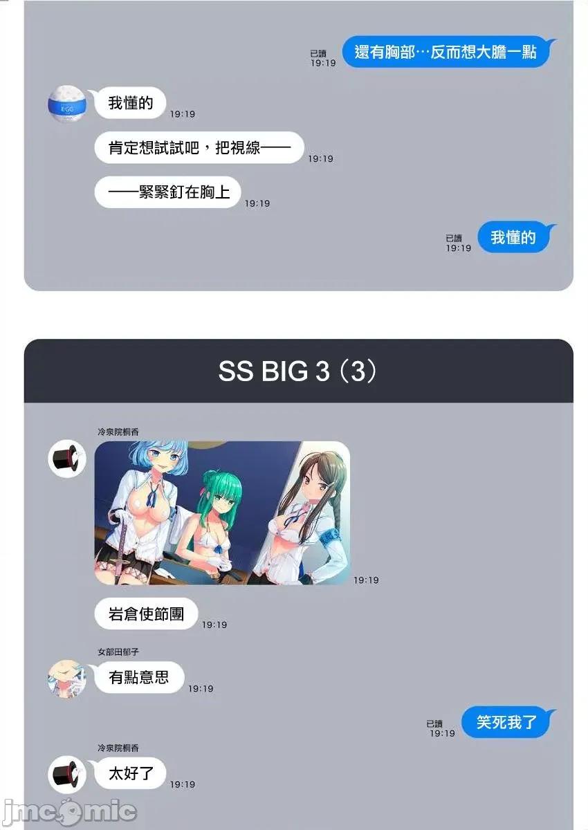 生活在拔作一样的岛上我该怎么办才好 生活在拔作一样的岛上我该怎么办才好 第2卷 第161页