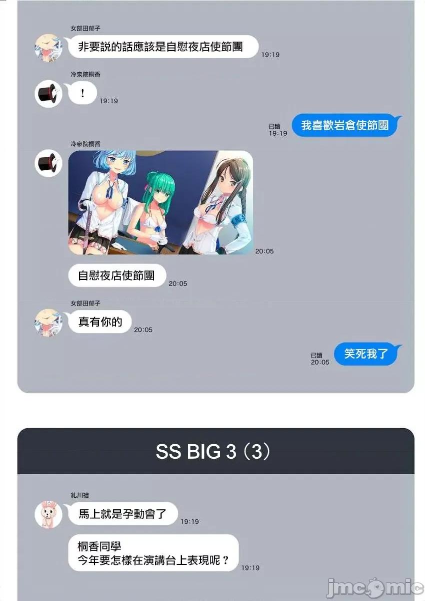 生活在拔作一样的岛上我该怎么办才好 生活在拔作一样的岛上我该怎么办才好 第2卷 第162页
