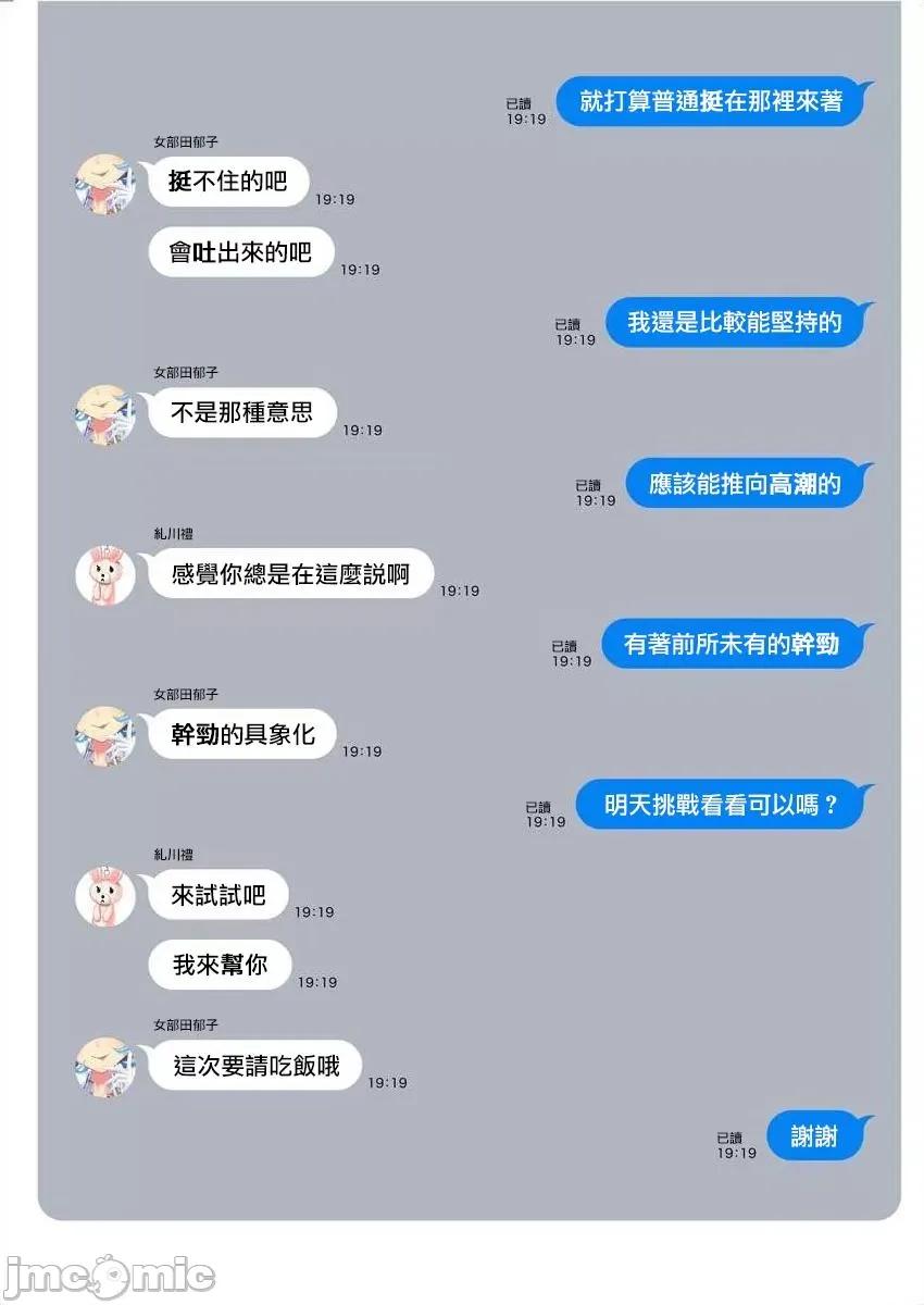 生活在拔作一样的岛上我该怎么办才好 生活在拔作一样的岛上我该怎么办才好 第2卷 第163页