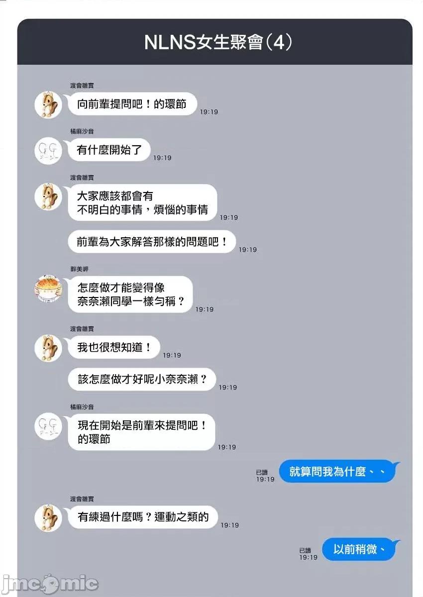 生活在拔作一样的岛上我该怎么办才好 生活在拔作一样的岛上我该怎么办才好 第2卷 第164页