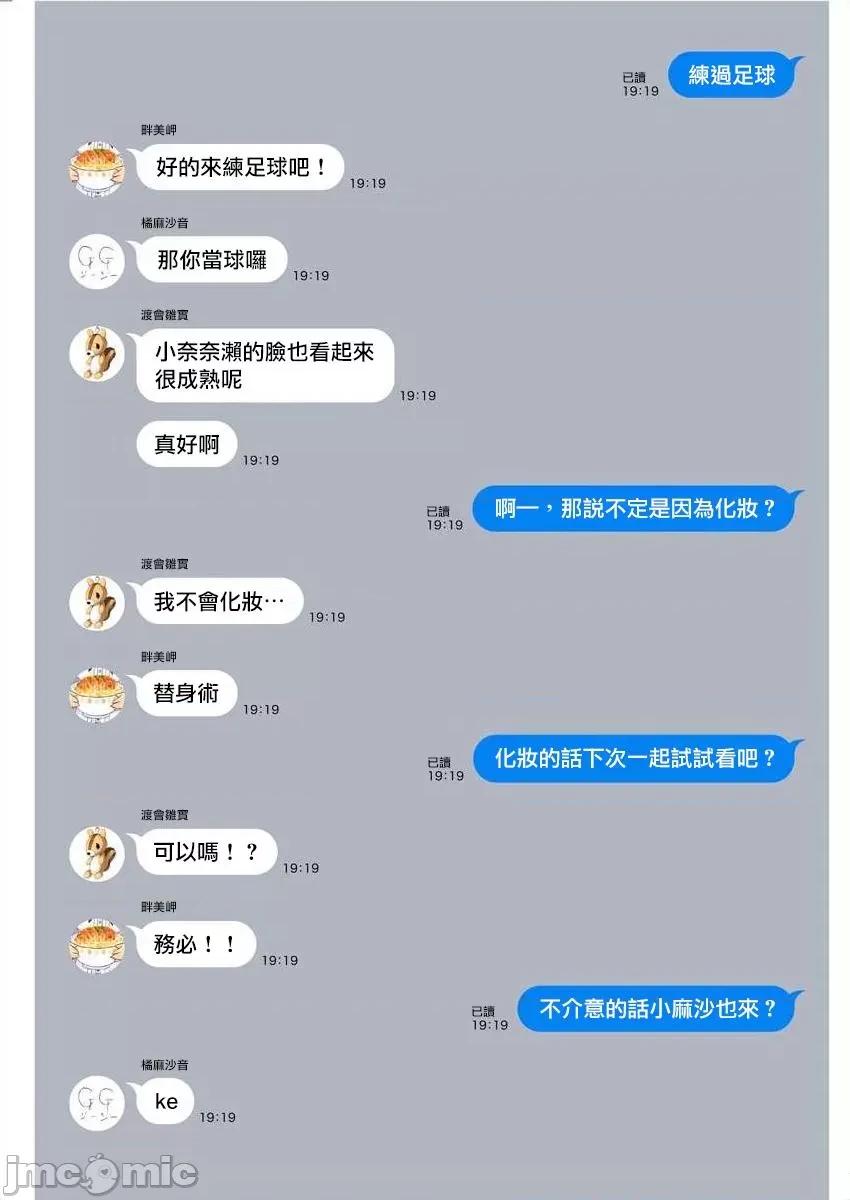 生活在拔作一样的岛上我该怎么办才好 生活在拔作一样的岛上我该怎么办才好 第2卷 第165页