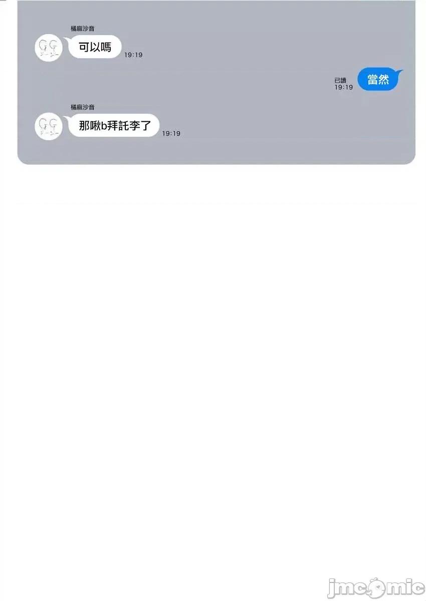 生活在拔作一样的岛上我该怎么办才好 生活在拔作一样的岛上我该怎么办才好 第2卷 第166页