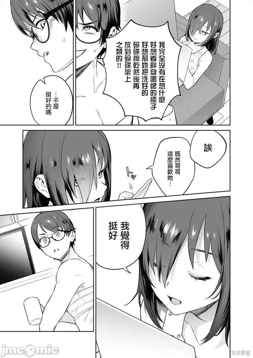 生活在拔作一样的岛上我该怎么办才好 生活在拔作一样的岛上我该怎么办才好 第3卷 第51页