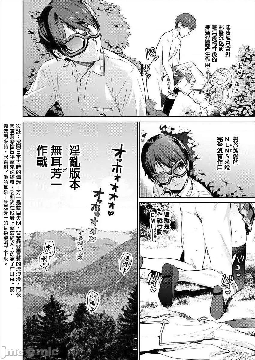 生活在拔作一样的岛上我该怎么办才好 生活在拔作一样的岛上我该怎么办才好 第3卷 第102页