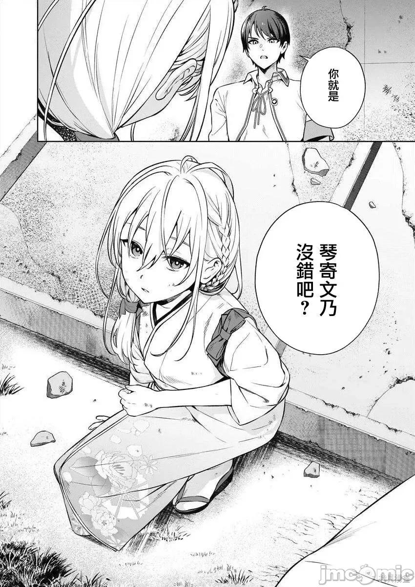 生活在拔作一样的岛上我该怎么办才好 生活在拔作一样的岛上我该怎么办才好 第3卷 第104页