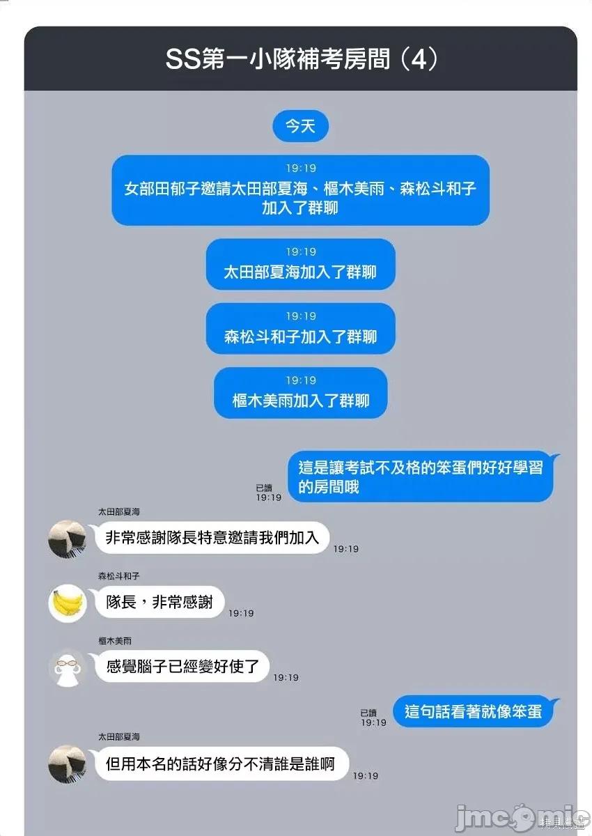 生活在拔作一样的岛上我该怎么办才好 生活在拔作一样的岛上我该怎么办才好 第3卷 第162页