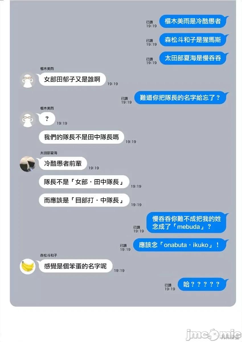 生活在拔作一样的岛上我该怎么办才好 生活在拔作一样的岛上我该怎么办才好 第3卷 第163页
