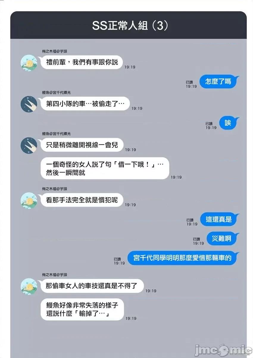 生活在拔作一样的岛上我该怎么办才好 生活在拔作一样的岛上我该怎么办才好 第3卷 第164页
