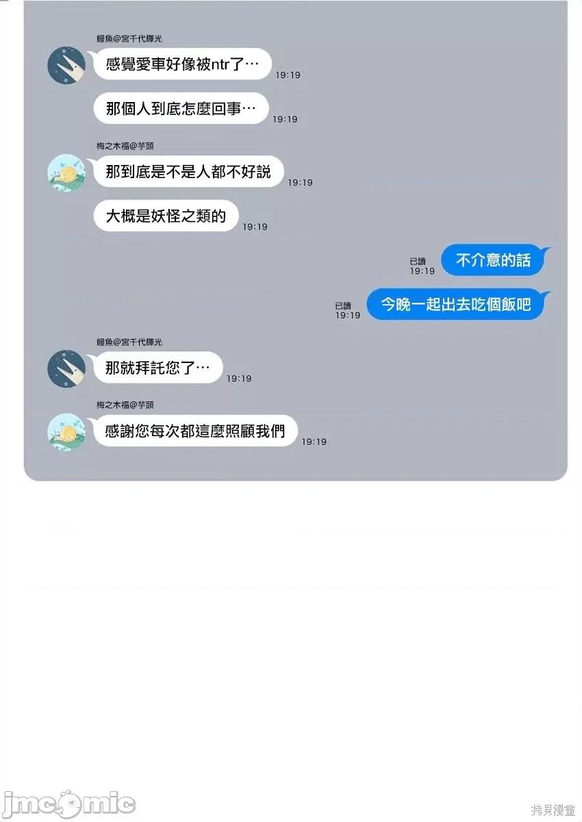 生活在拔作一样的岛上我该怎么办才好 生活在拔作一样的岛上我该怎么办才好 第3卷 第165页
