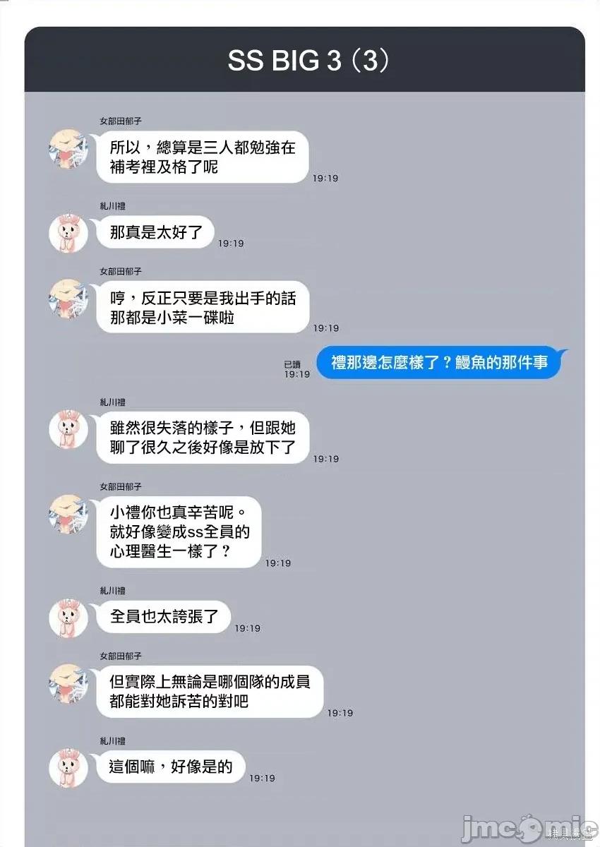 生活在拔作一样的岛上我该怎么办才好 生活在拔作一样的岛上我该怎么办才好 第3卷 第166页