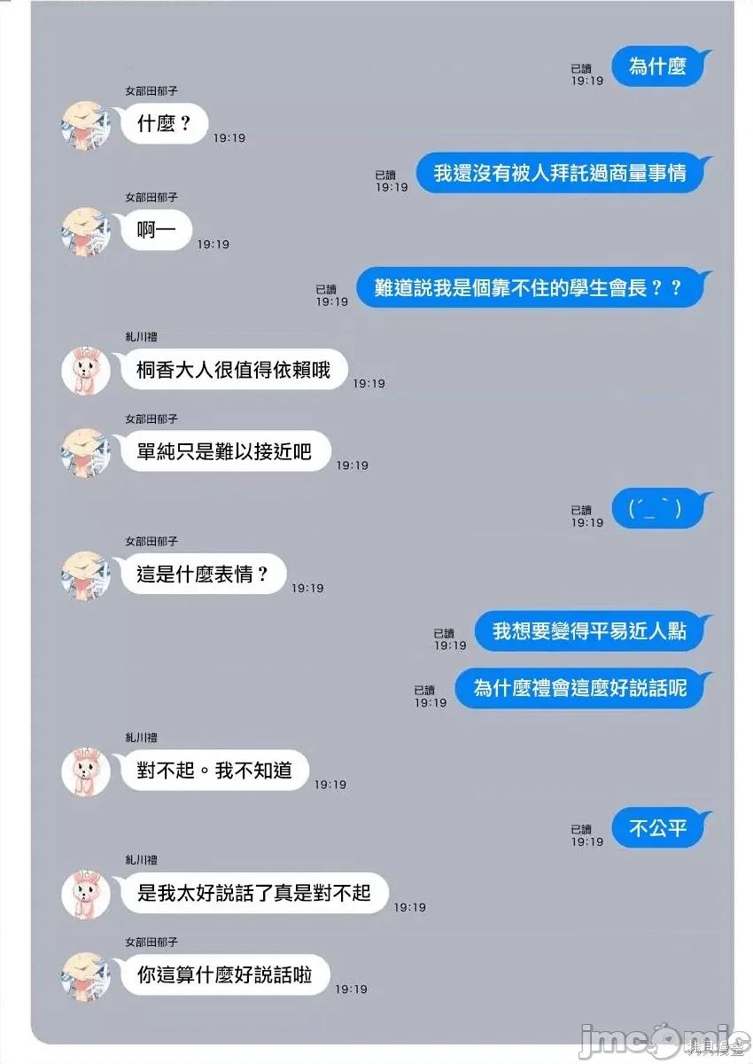 生活在拔作一样的岛上我该怎么办才好 生活在拔作一样的岛上我该怎么办才好 第3卷 第167页