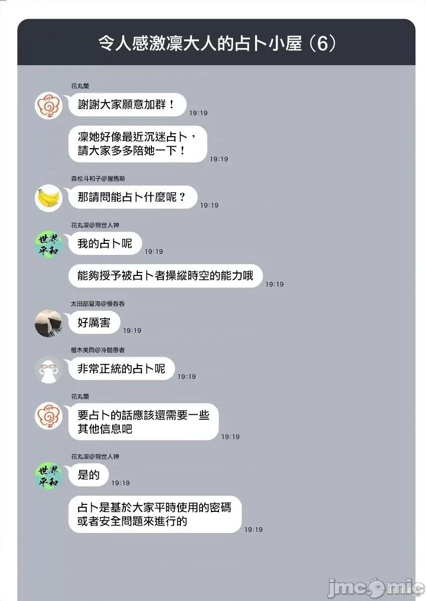 生活在拔作一样的岛上我该怎么办才好 生活在拔作一样的岛上我该怎么办才好 第3卷 第168页