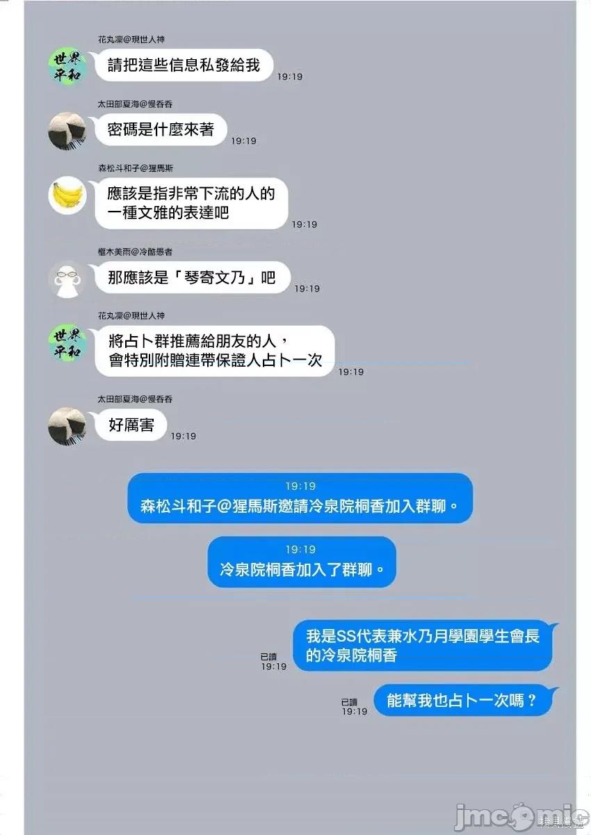 生活在拔作一样的岛上我该怎么办才好 生活在拔作一样的岛上我该怎么办才好 第3卷 第169页