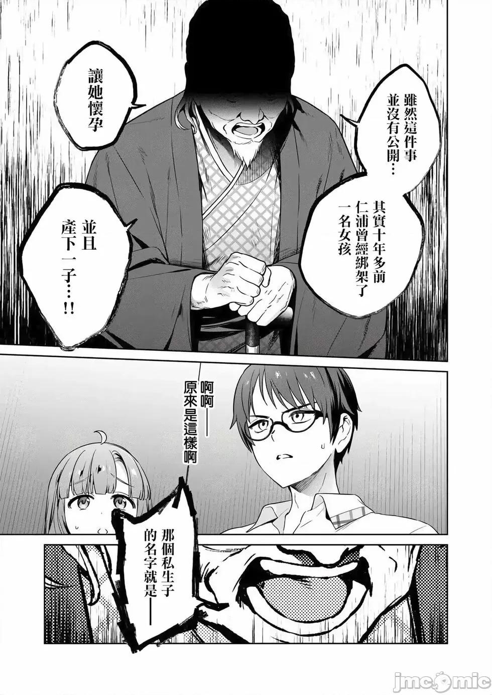 生活在拔作一样的岛上我该怎么办才好 生活在拔作一样的岛上我该怎么办才好 第4卷 第72页