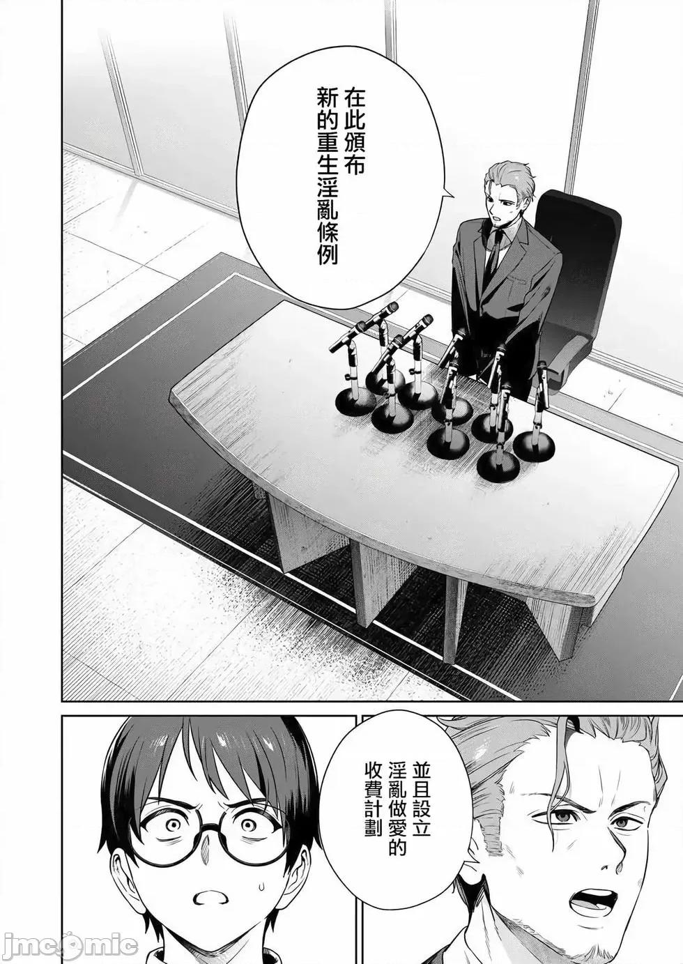 生活在拔作一样的岛上我该怎么办才好 生活在拔作一样的岛上我该怎么办才好 第4卷 第75页