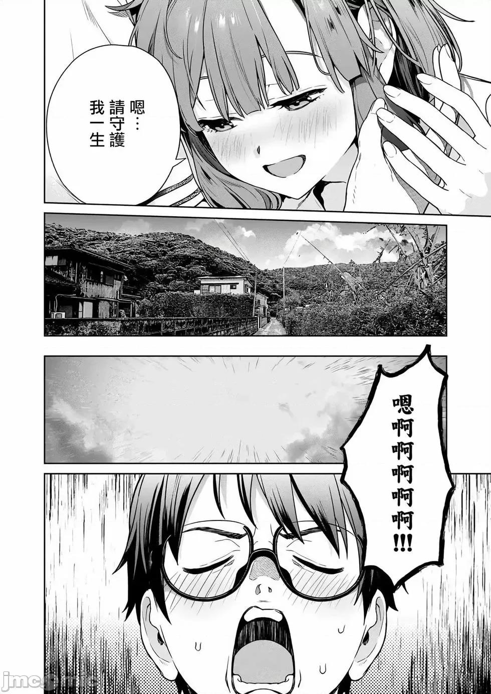 生活在拔作一样的岛上我该怎么办才好 生活在拔作一样的岛上我该怎么办才好 第4卷 第95页