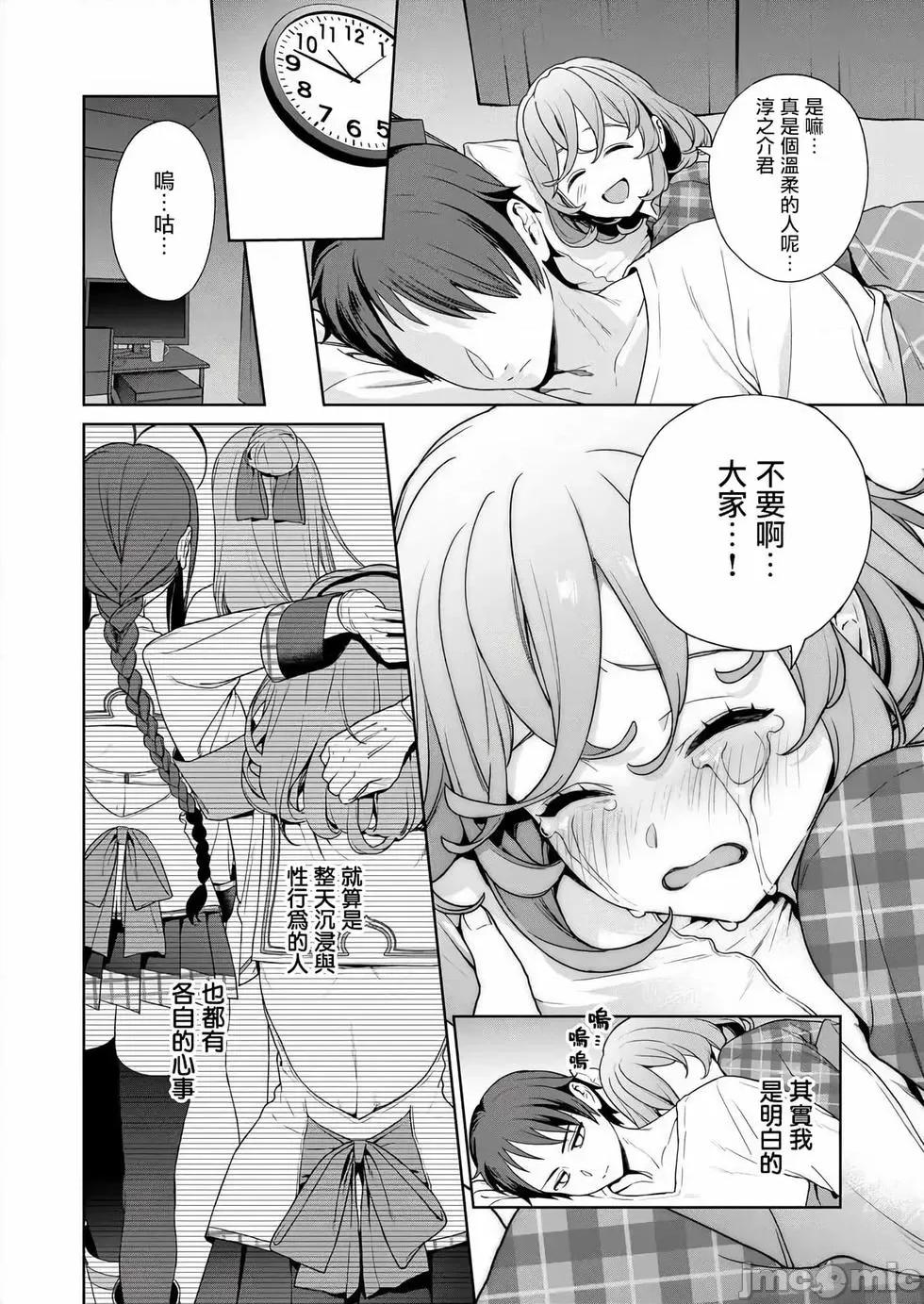生活在拔作一样的岛上我该怎么办才好 生活在拔作一样的岛上我该怎么办才好 第4卷 第117页