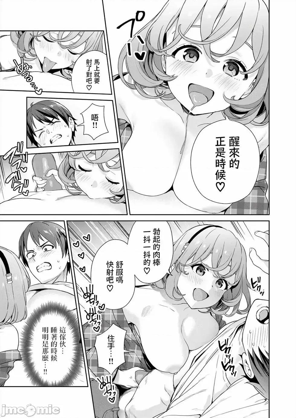 生活在拔作一样的岛上我该怎么办才好 生活在拔作一样的岛上我该怎么办才好 第4卷 第120页