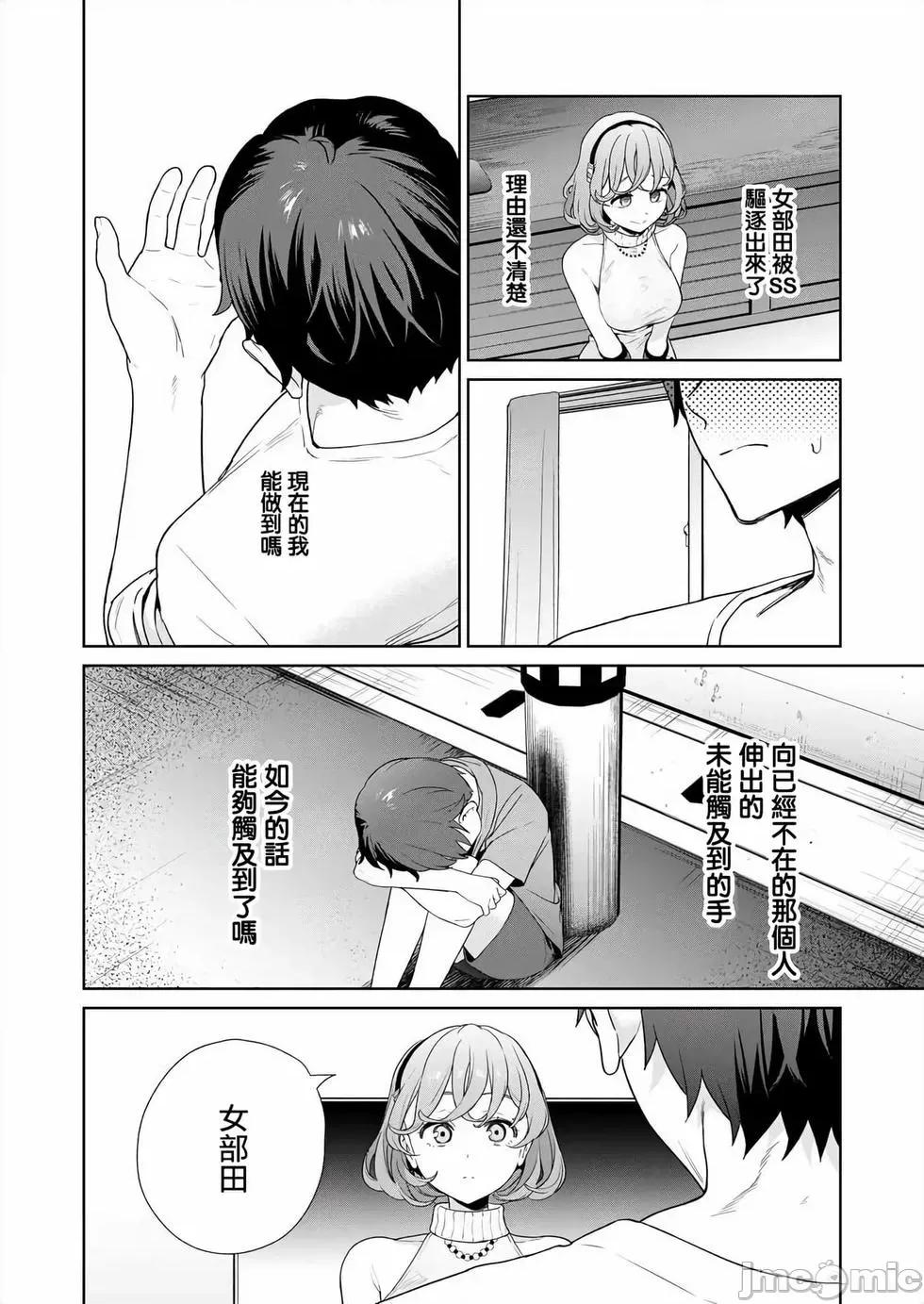 生活在拔作一样的岛上我该怎么办才好 生活在拔作一样的岛上我该怎么办才好 第4卷 第125页