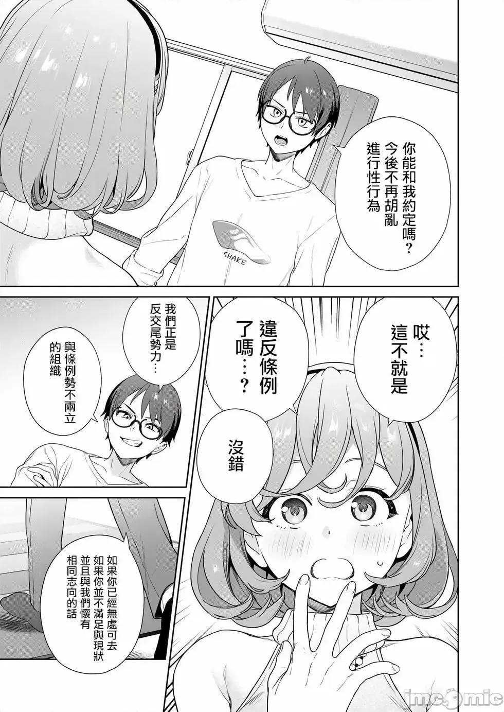 生活在拔作一样的岛上我该怎么办才好 生活在拔作一样的岛上我该怎么办才好 第4卷 第126页