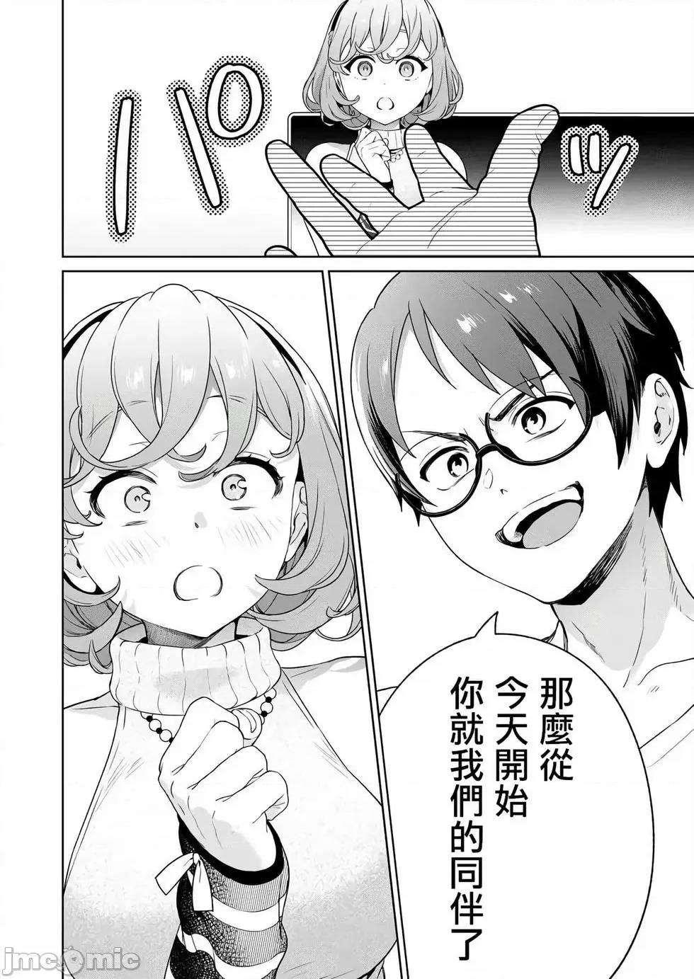 生活在拔作一样的岛上我该怎么办才好 生活在拔作一样的岛上我该怎么办才好 第4卷 第127页