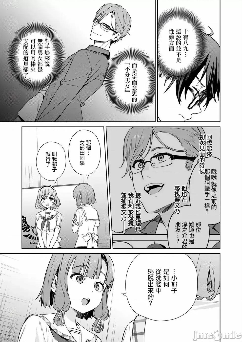 生活在拔作一样的岛上我该怎么办才好 生活在拔作一样的岛上我该怎么办才好 第4卷 第138页