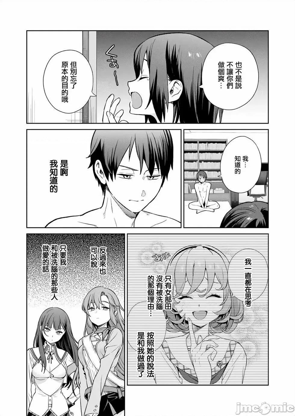 生活在拔作一样的岛上我该怎么办才好 生活在拔作一样的岛上我该怎么办才好 第4卷 第157页