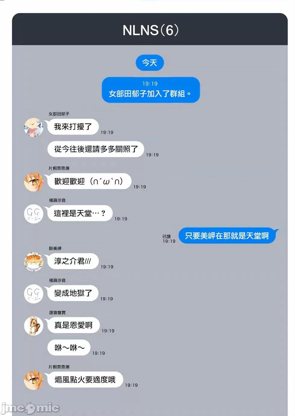 生活在拔作一样的岛上我该怎么办才好 生活在拔作一样的岛上我该怎么办才好 第4卷 第159页