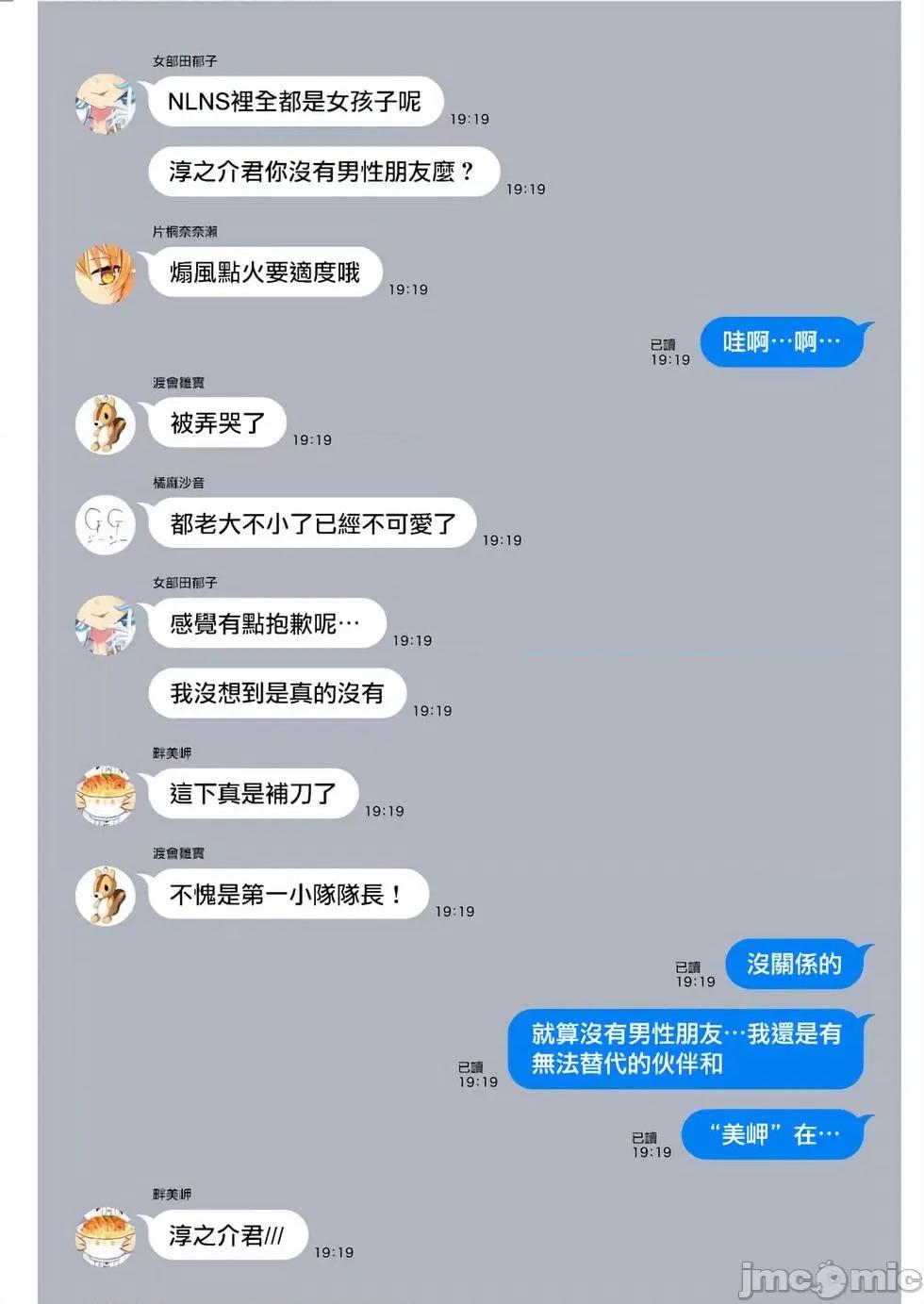 生活在拔作一样的岛上我该怎么办才好 生活在拔作一样的岛上我该怎么办才好 第4卷 第160页