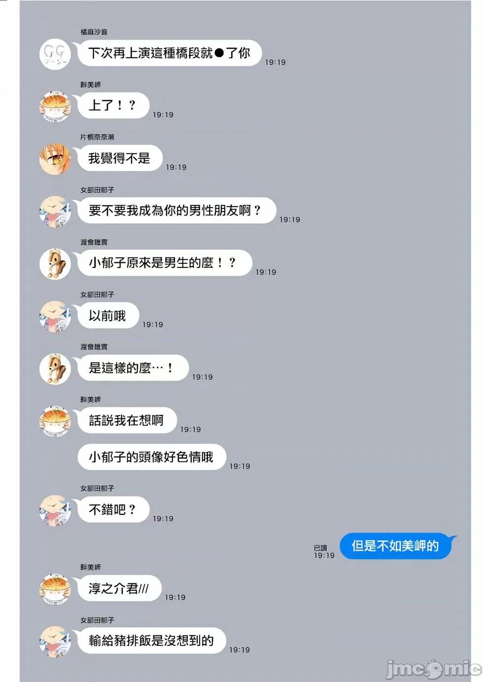 生活在拔作一样的岛上我该怎么办才好 生活在拔作一样的岛上我该怎么办才好 第4卷 第161页