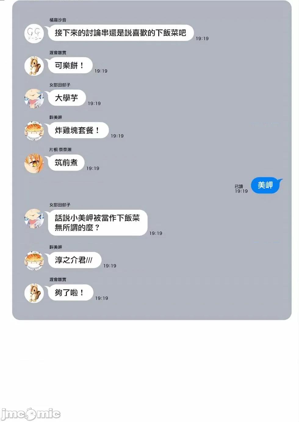 生活在拔作一样的岛上我该怎么办才好 生活在拔作一样的岛上我该怎么办才好 第4卷 第162页