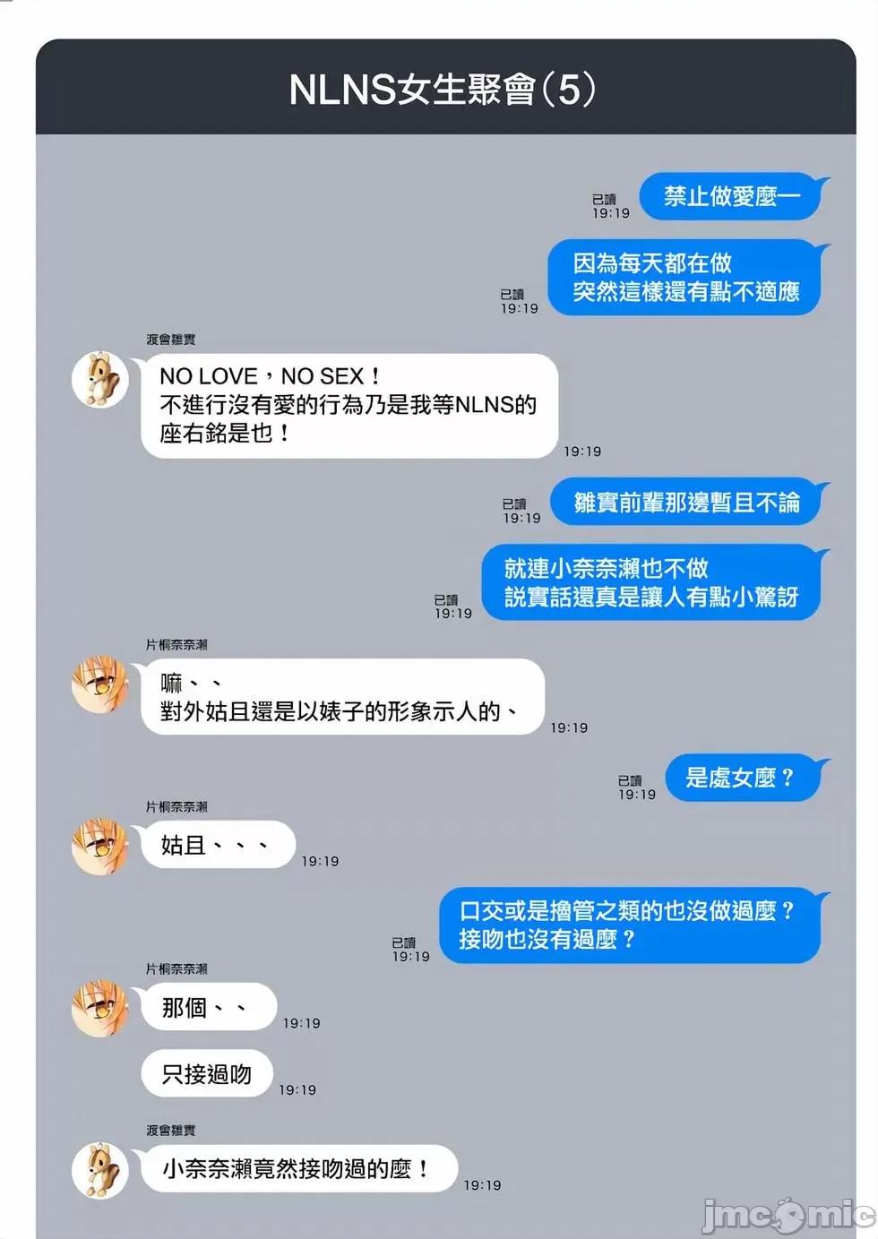 生活在拔作一样的岛上我该怎么办才好 生活在拔作一样的岛上我该怎么办才好 第4卷 第163页