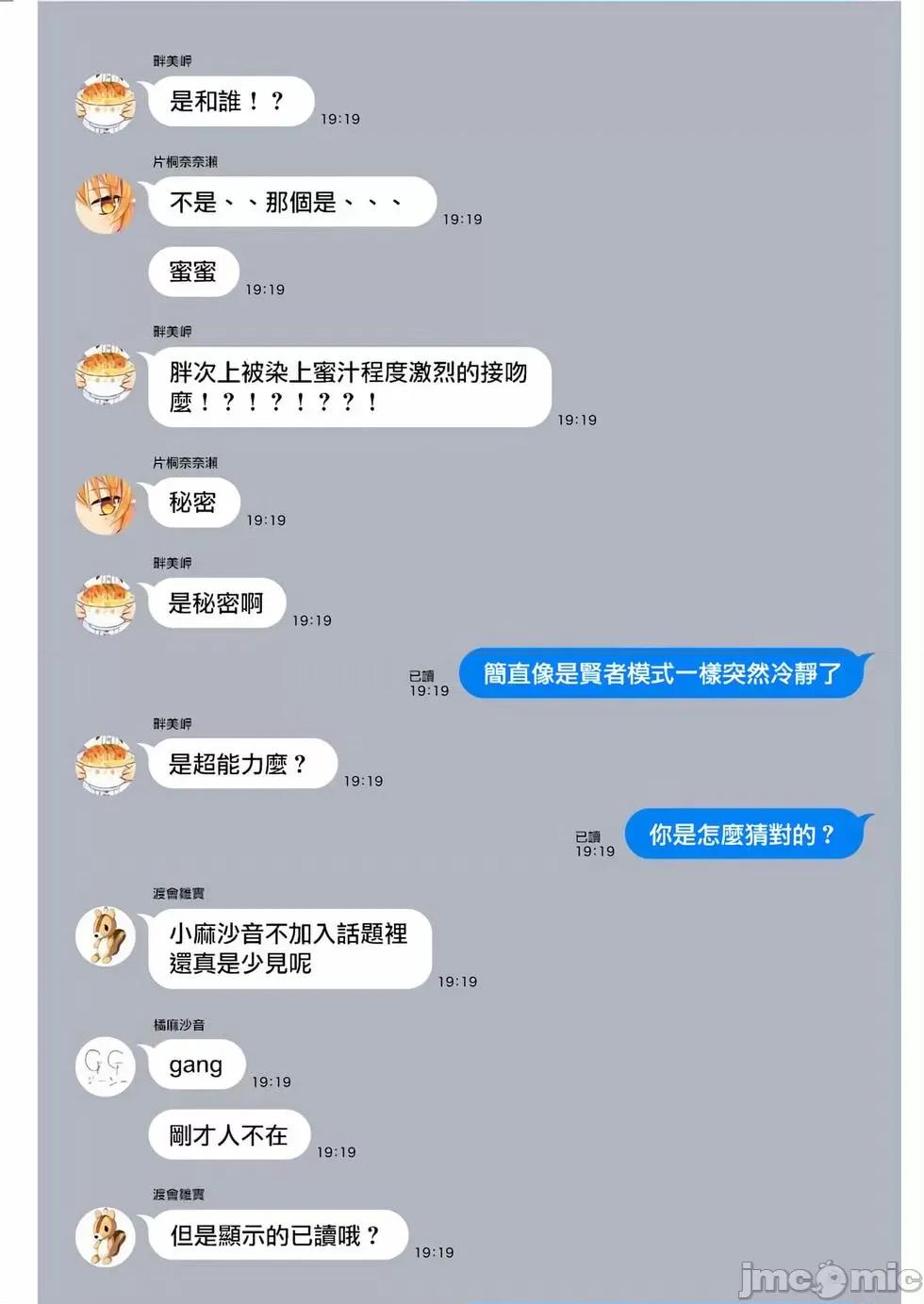 生活在拔作一样的岛上我该怎么办才好 生活在拔作一样的岛上我该怎么办才好 第4卷 第164页